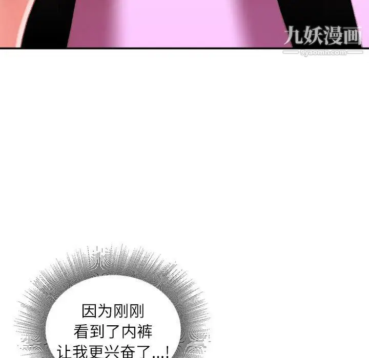漫画《不务正业》第25话第139张图