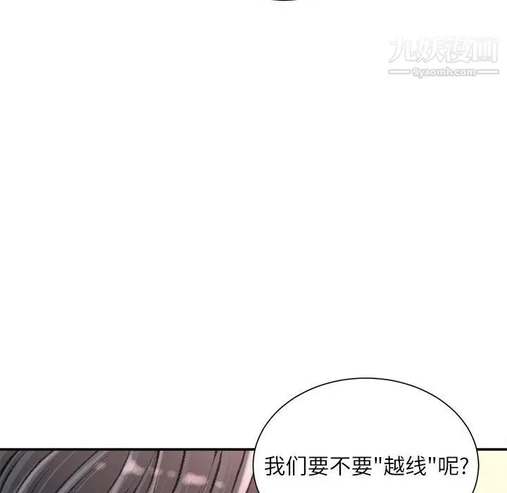 漫画《不务正业》第25话第142张图