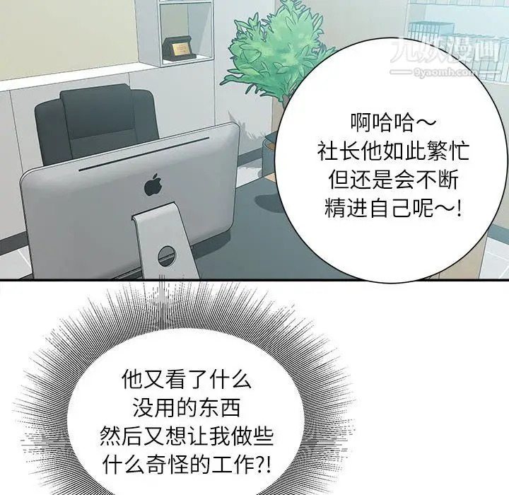 漫画《不务正业》第25话第15张图