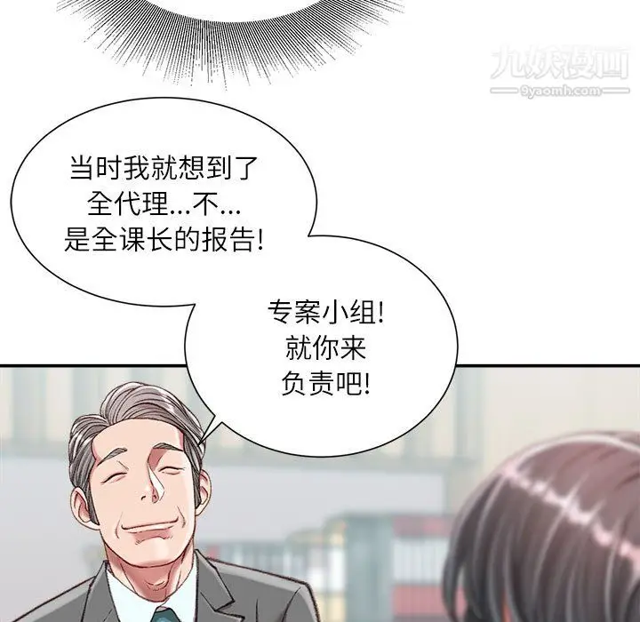 漫画《不务正业》第25话第16张图