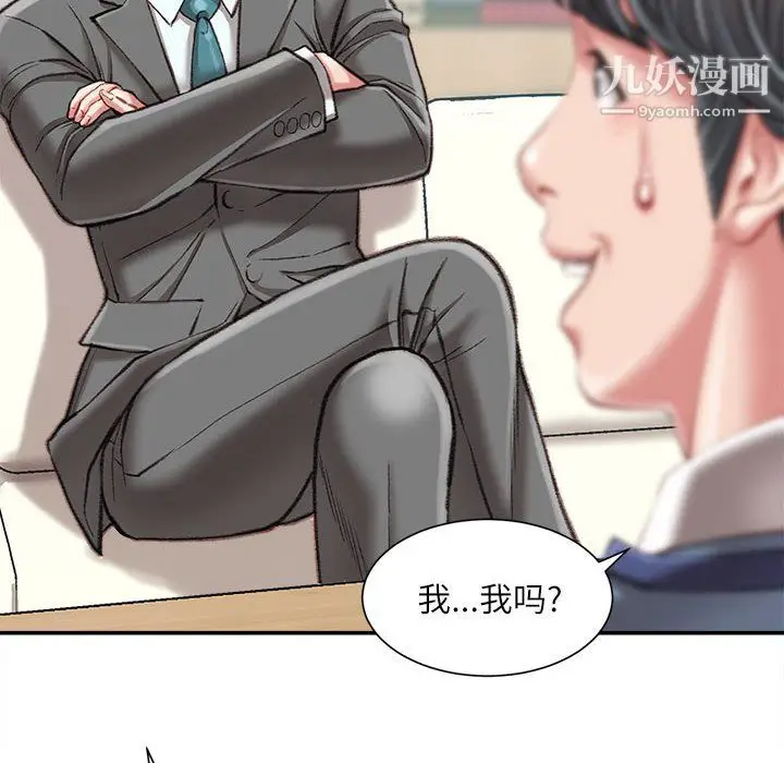 漫画《不务正业》第25话第17张图