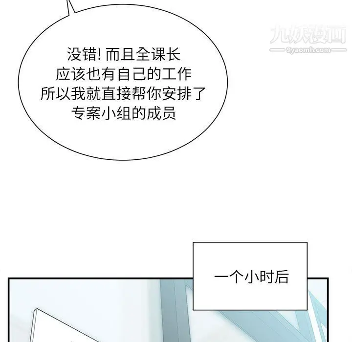 漫画《不务正业》第25话第18张图