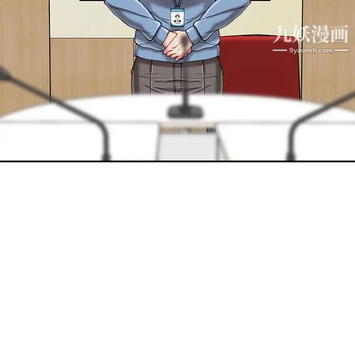 漫画《不务正业》第25话第21张图