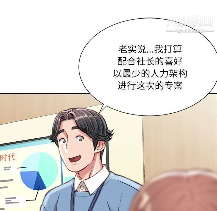漫画《不务正业》第25话第22张图