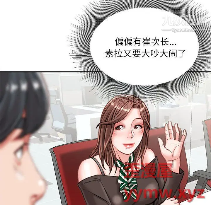 漫画《不务正业》第25话第24张图