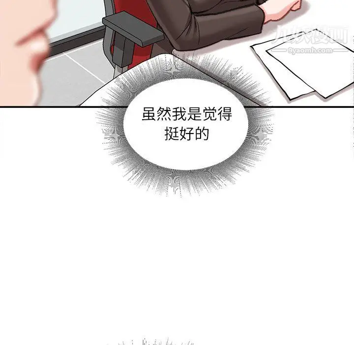 漫画《不务正业》第25话第25张图