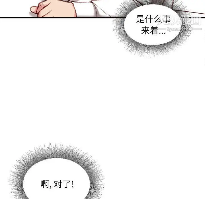 漫画《不务正业》第25话第29张图
