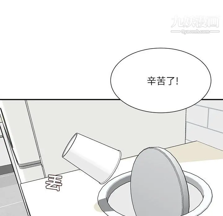 漫画《不务正业》第25话第34张图