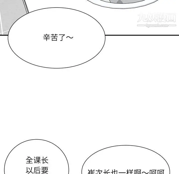 漫画《不务正业》第25话第35张图