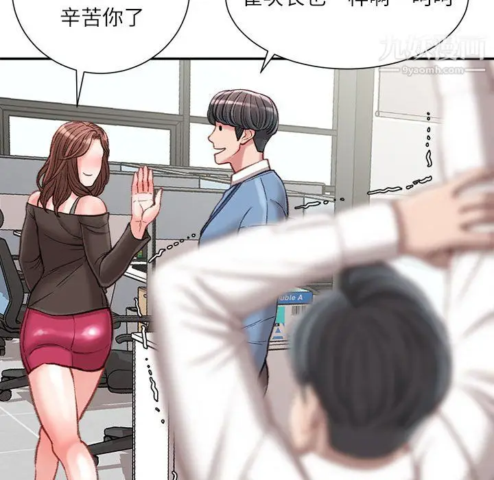 漫画《不务正业》第25话第36张图
