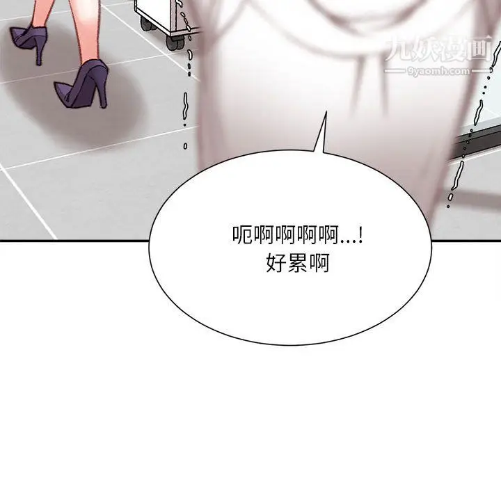 漫画《不务正业》第25话第37张图