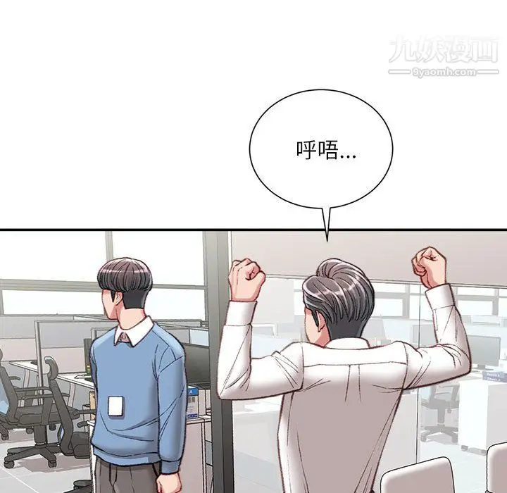 漫画《不务正业》第25话第38张图