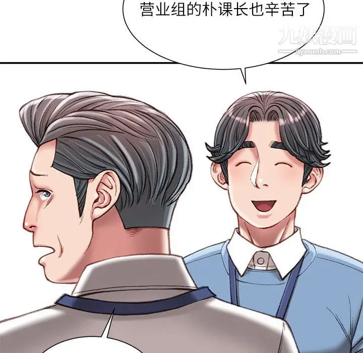 漫画《不务正业》第25话第40张图