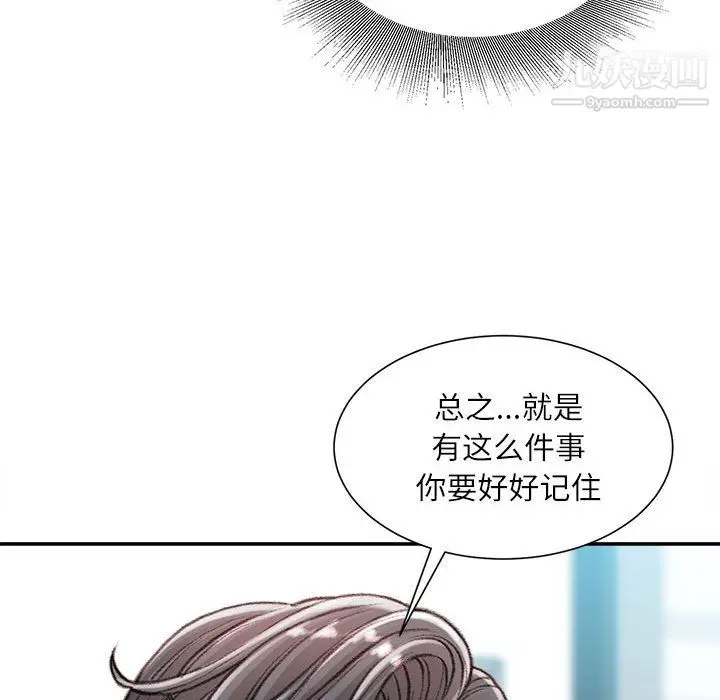漫画《不务正业》第25话第43张图