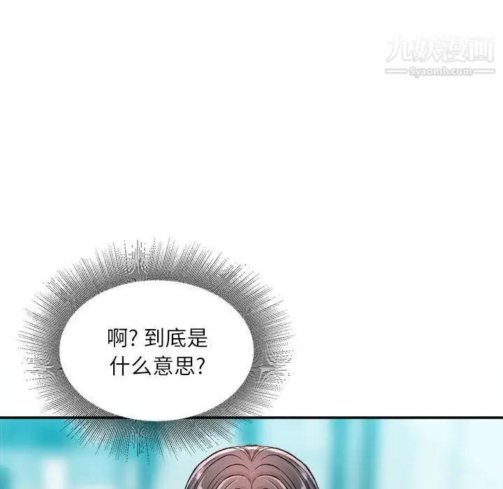 漫画《不务正业》第25话第45张图