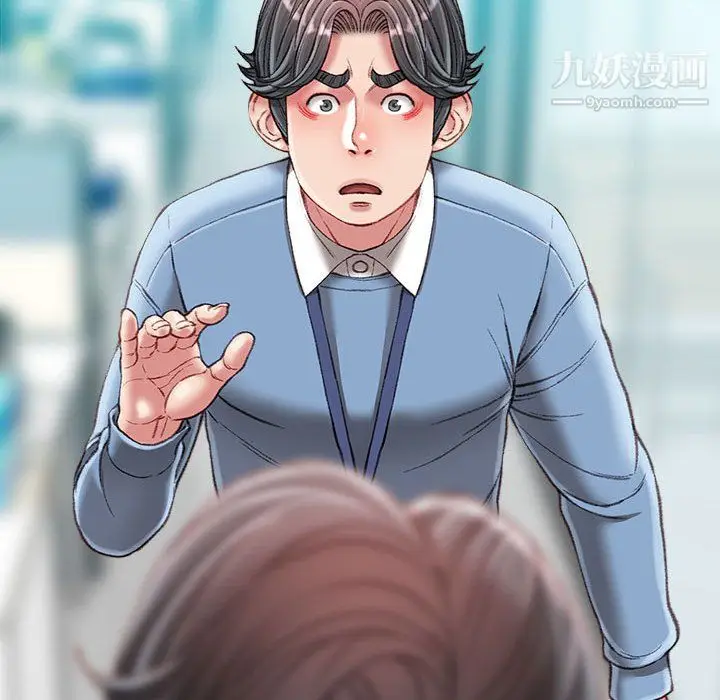 漫画《不务正业》第25话第46张图