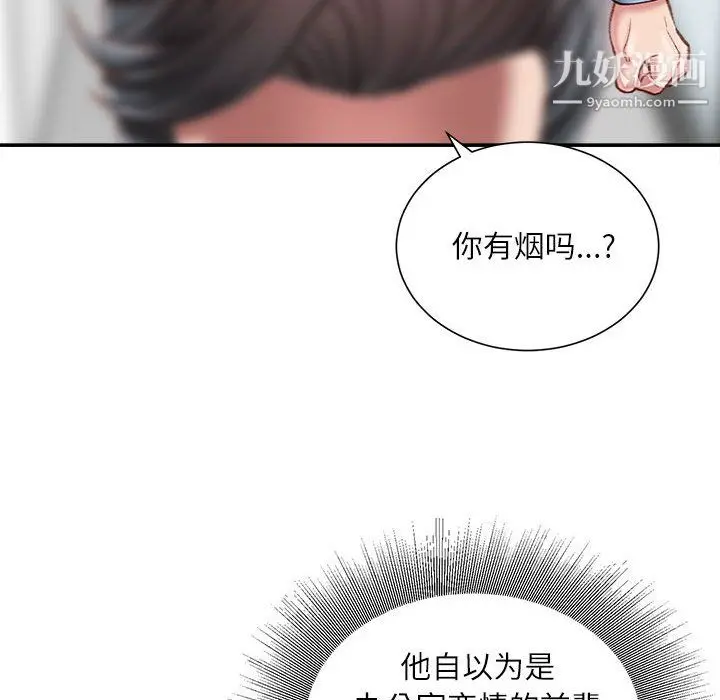 漫画《不务正业》第25话第47张图