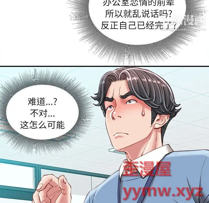 漫画《不务正业》第25话第48张图