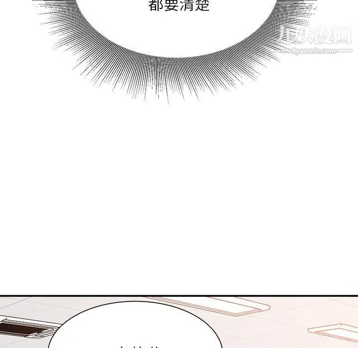 漫画《不务正业》第25话第50张图