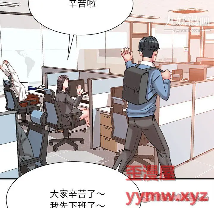 漫画《不务正业》第25话第51张图