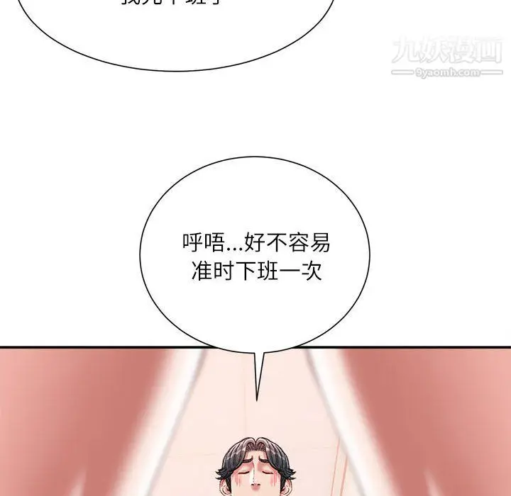 漫画《不务正业》第25话第52张图