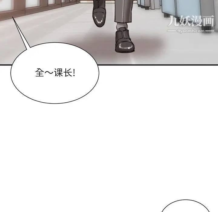 漫画《不务正业》第25话第54张图