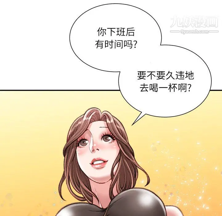 漫画《不务正业》第25话第56张图