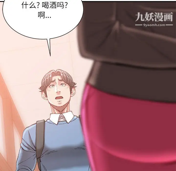 漫画《不务正业》第25话第59张图