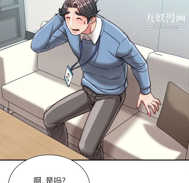 漫画《不务正业》第25话第6张图