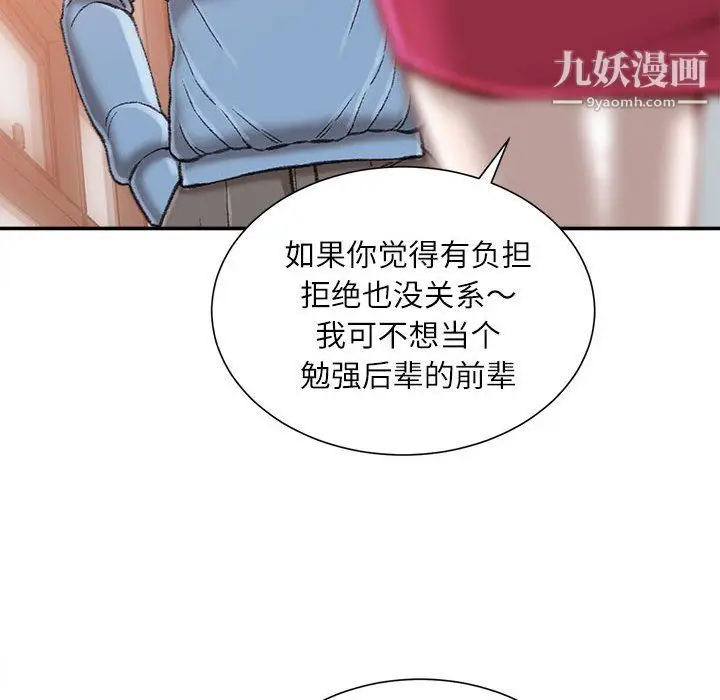 漫画《不务正业》第25话第60张图