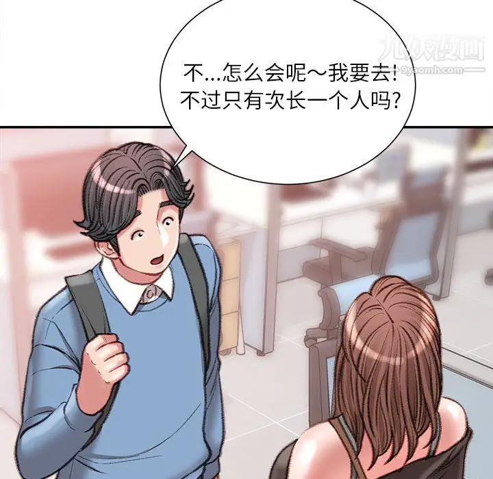 漫画《不务正业》第25话第61张图