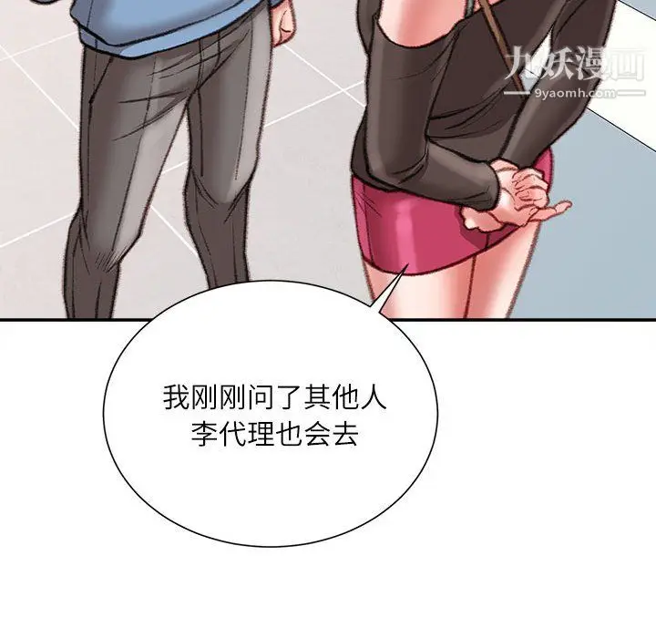 漫画《不务正业》第25话第62张图