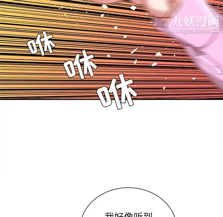 漫画《不务正业》第25话第64张图