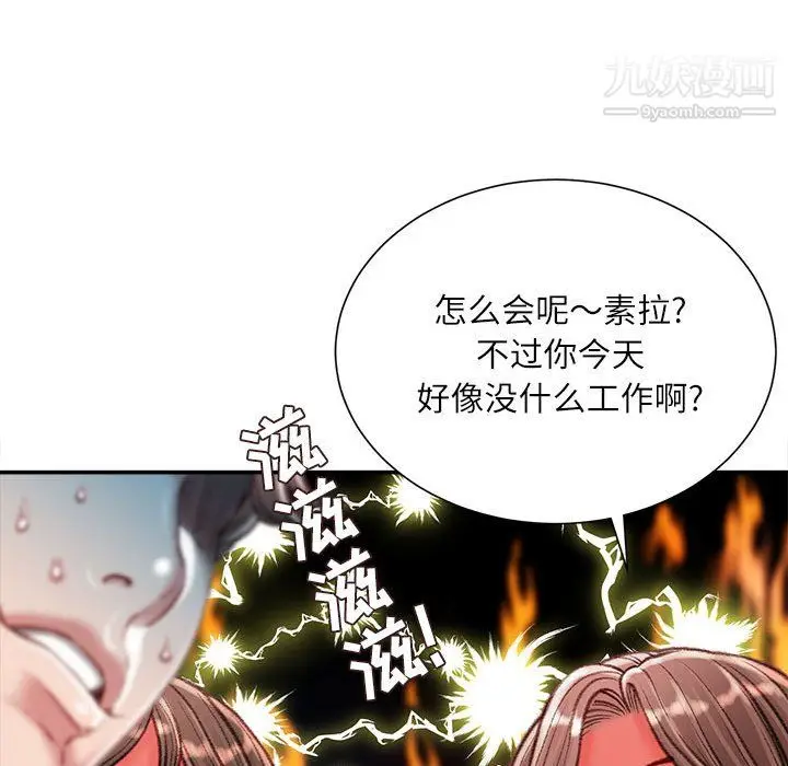 漫画《不务正业》第25话第67张图