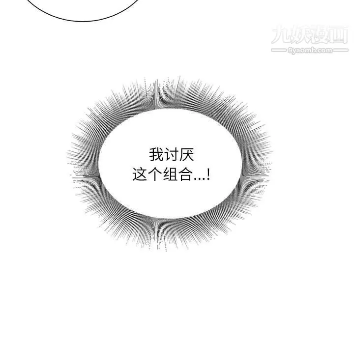 漫画《不务正业》第25话第69张图