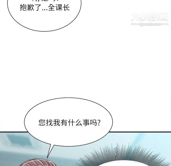 漫画《不务正业》第25话第7张图