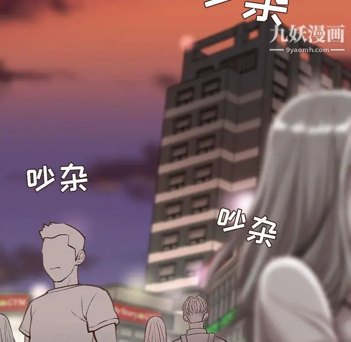漫画《不务正业》第25话第72张图
