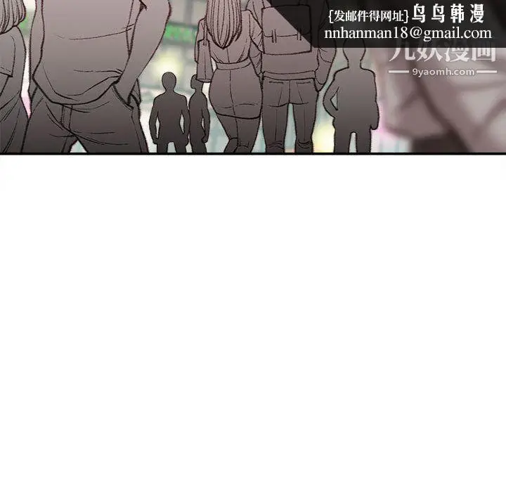 漫画《不务正业》第25话第73张图