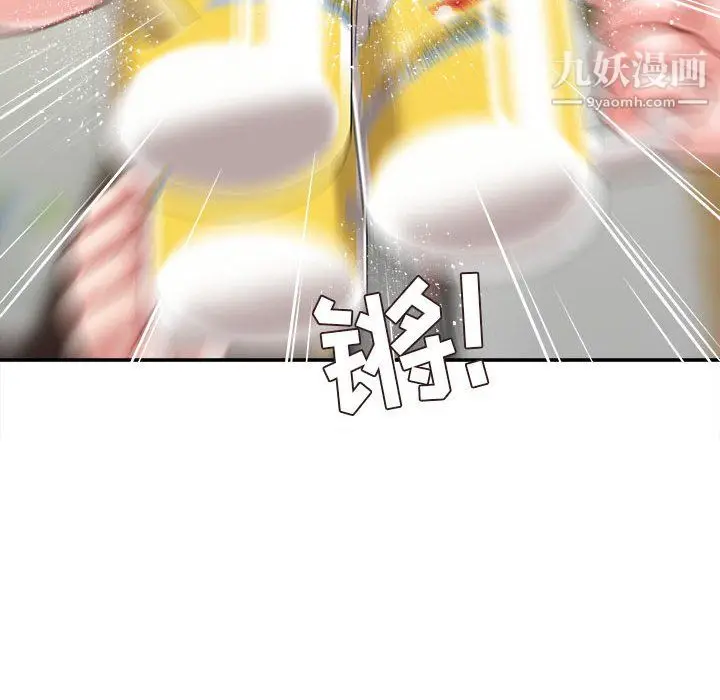 漫画《不务正业》第25话第78张图