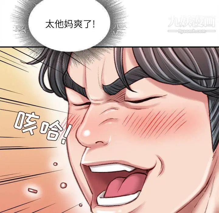 漫画《不务正业》第25话第83张图