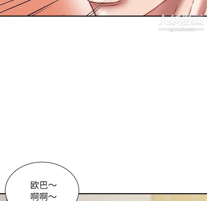 漫画《不务正业》第25话第84张图