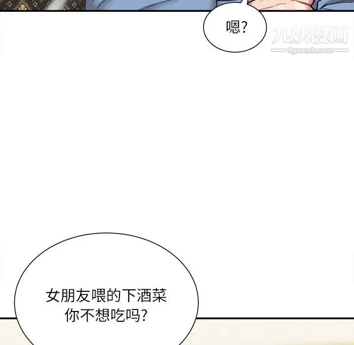 漫画《不务正业》第25话第86张图