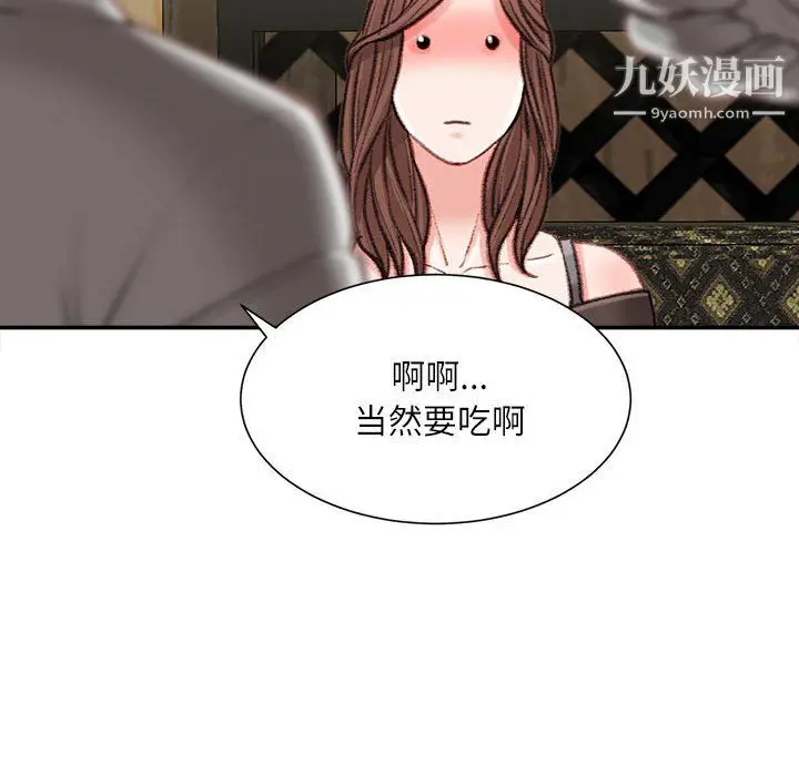 漫画《不务正业》第25话第90张图