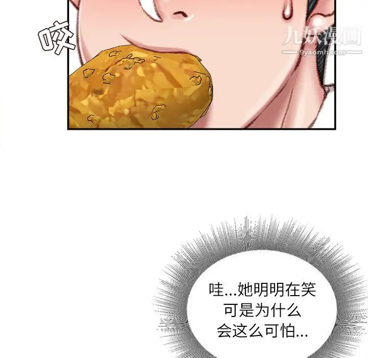 漫画《不务正业》第25话第92张图