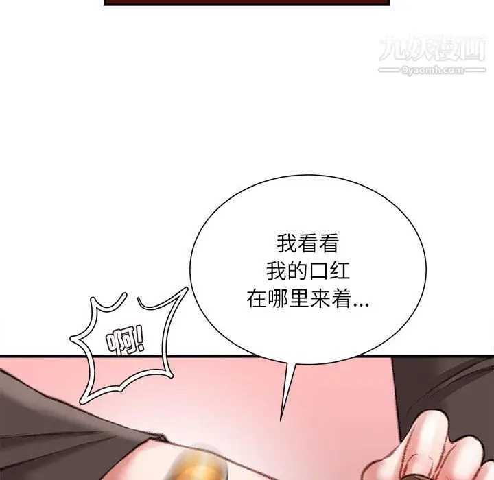 漫画《不务正业》第25话第94张图