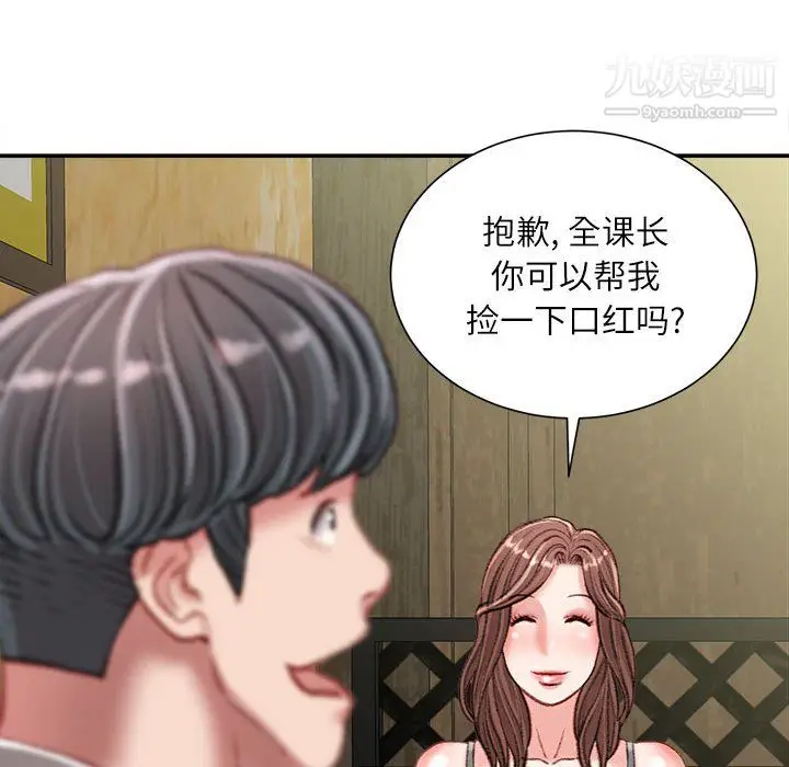 漫画《不务正业》第25话第96张图