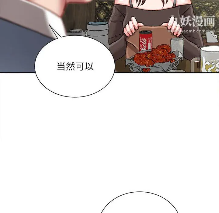 漫画《不务正业》第25话第97张图