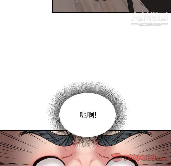 漫画《不务正业》第25话第99张图