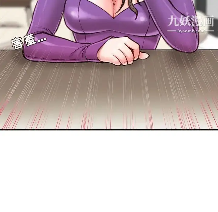 漫画《不务正业》第6话第103张图
