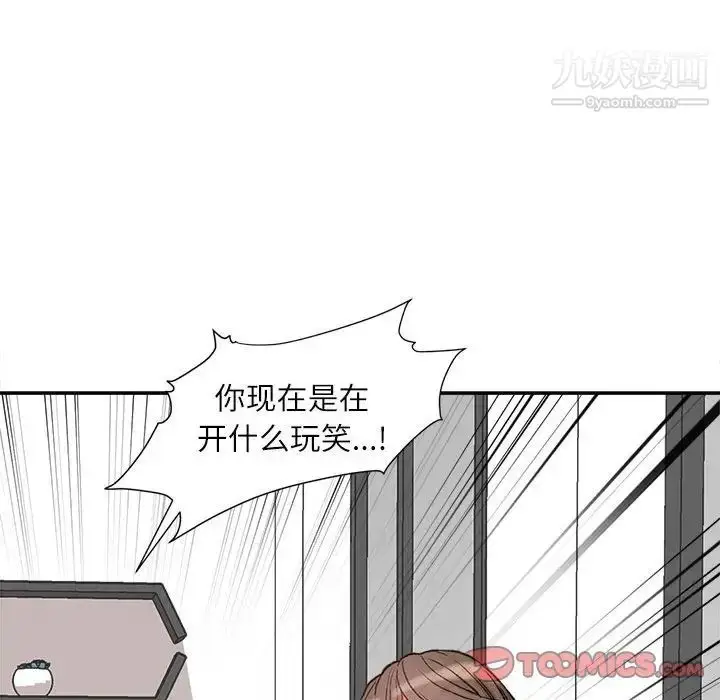漫画《不务正业》第6话第105张图